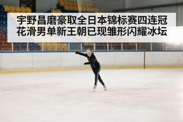 ice skater performance