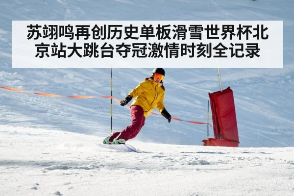 snowboarder training
