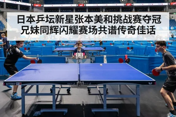 table tennis match action